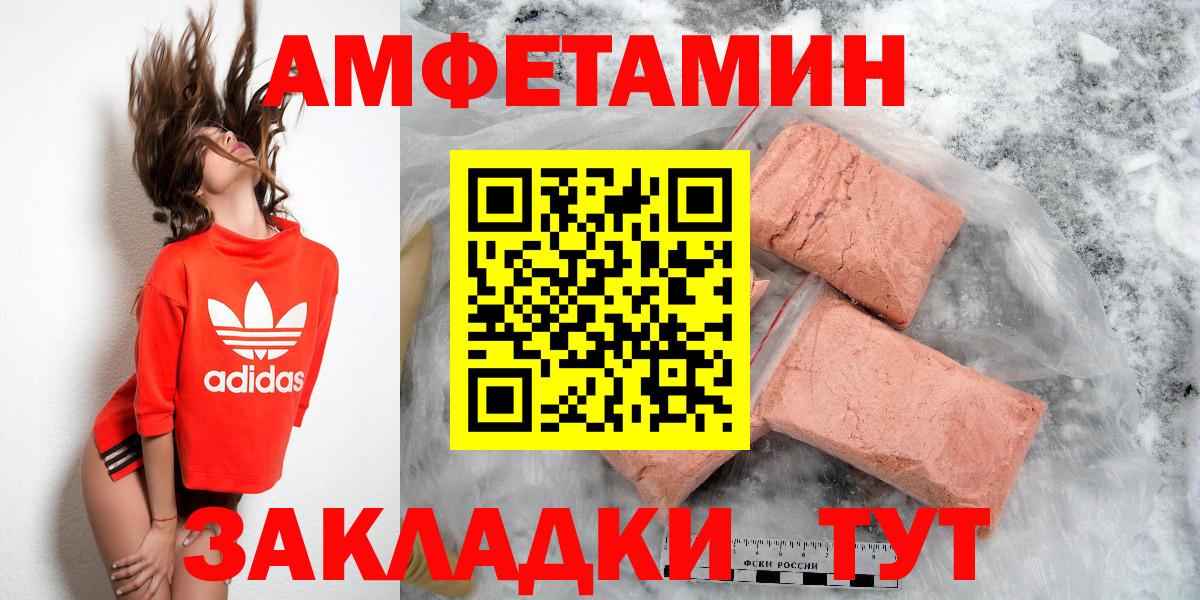 Амфетамин Розовый Новокуйбышевск
