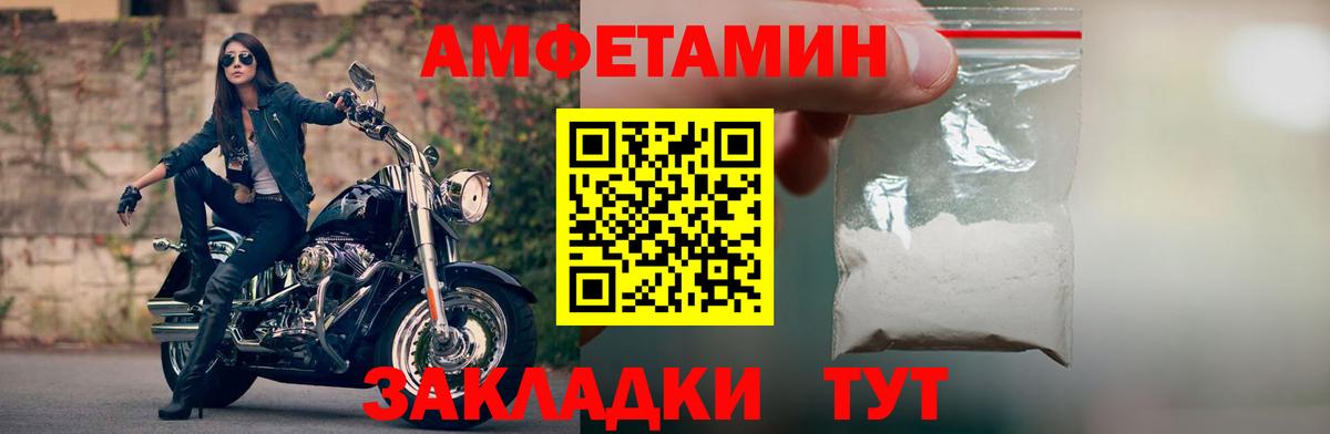Новокуйбышевск  Амфетамин Розовый  АМФЕТАМИН  Вход с VPN  АМФ 