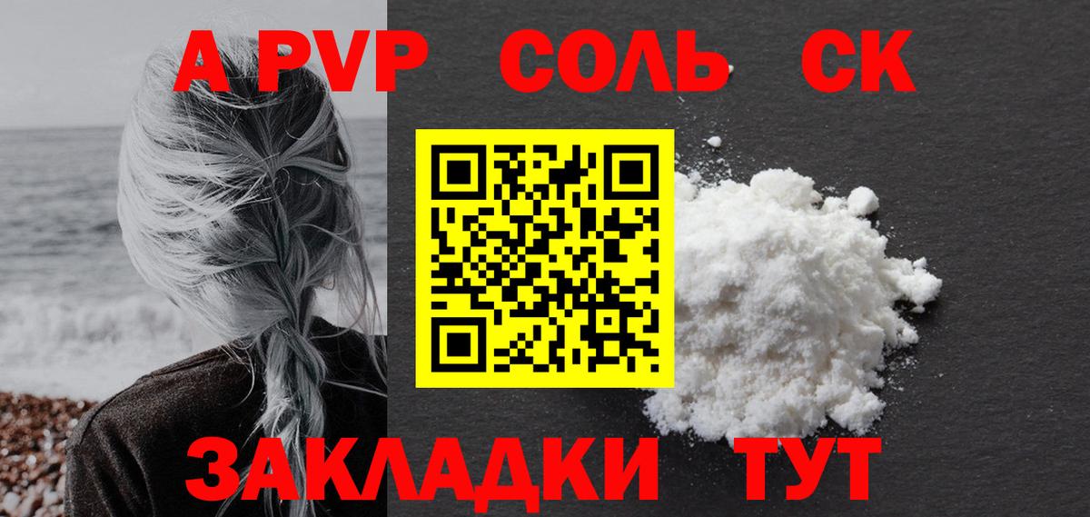 Новокуйбышевск  APVP крисы CK  Вход с VPN 