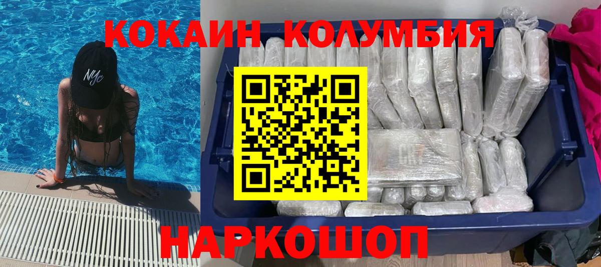 COCAIN Перу Новокуйбышевск