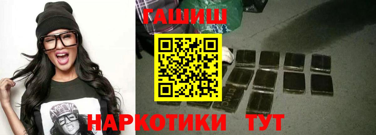 ГАШИШ хэш Новокуйбышевск