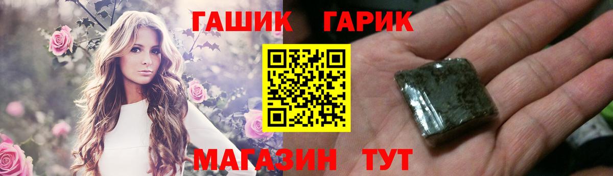 ГАШ  ГАШ 40% ТГК  Вход с VPN  Новокуйбышевск  Гашиш гарик 