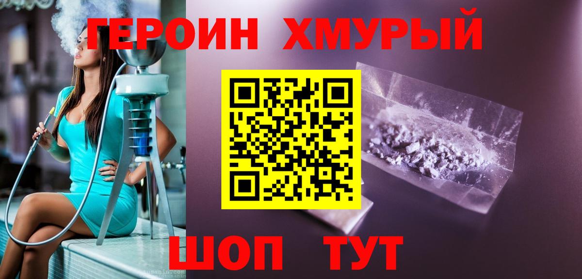 ГЕРОИН Афган  Героин  Новокуйбышевск  Вход с VPN 