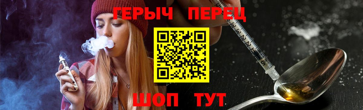 ГЕРОИН Heroin Новокуйбышевск