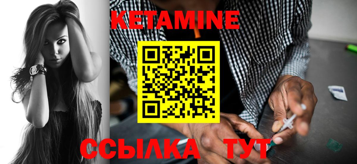 КЕТАМИН VHQ  КЕТАМИН ketamine  Новокуйбышевск  Вход с VPN 
