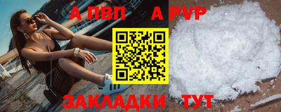 альфа пвп VHQ Бугуруслан
