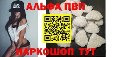альфа пвп VHQ Бугуруслан