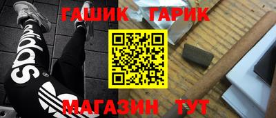 гашишное масло Будённовск