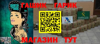 гашишное масло Будённовск