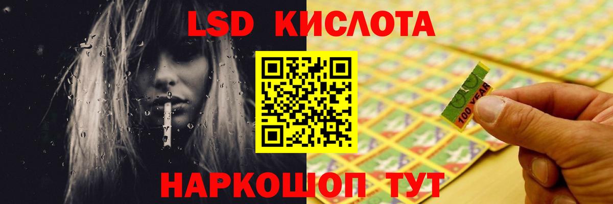 Новокуйбышевск  ЛСД экстази кислота  Вход с VPN  LSD-25 экстази ecstasy 