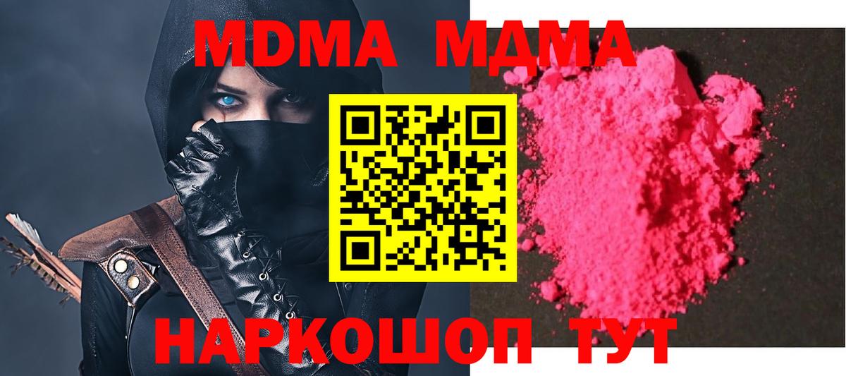 Новокуйбышевск  MDMA VHQ  MDMA молли  Вход с VPN 
