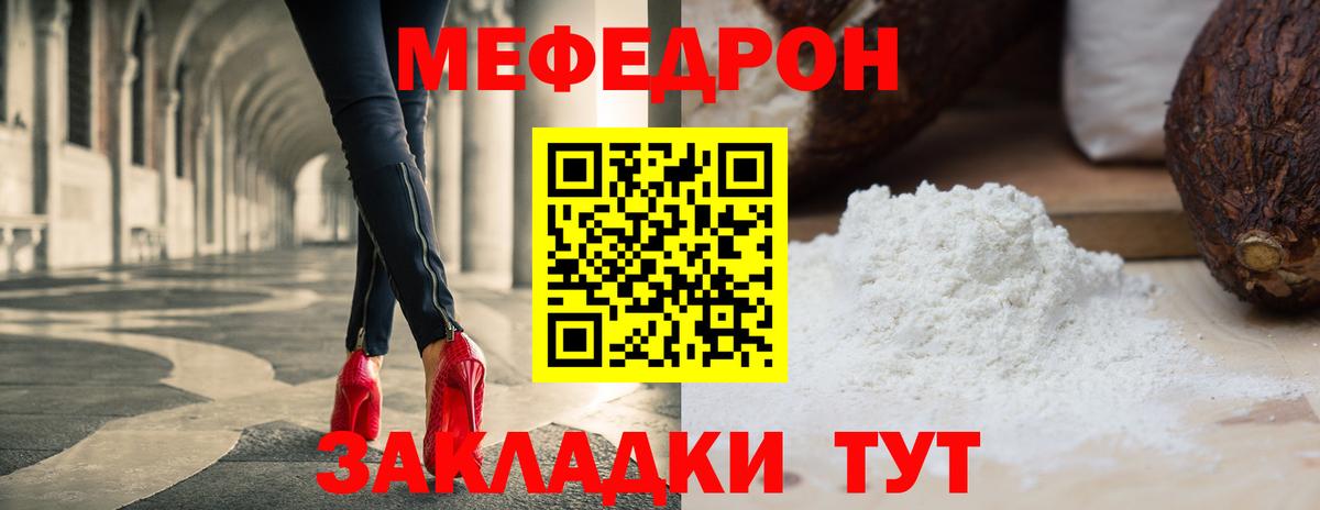 МЕФ мяу мяу  Вход с VPN  цены   МЕФ 4 MMC  Новокуйбышевск  МЯУ-МЯУ 