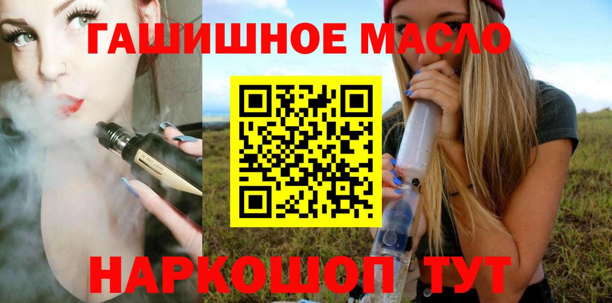 Дистиллят ТГК жижа  Вход с VPN  Новокуйбышевск  Дистиллят ТГК жижа 