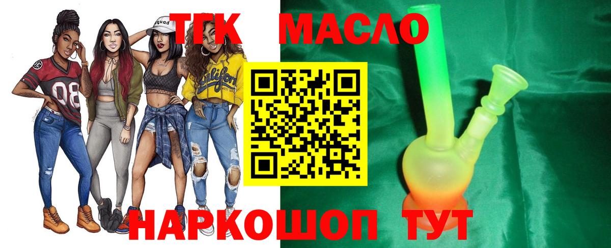 ТГК вейп Новокуйбышевск